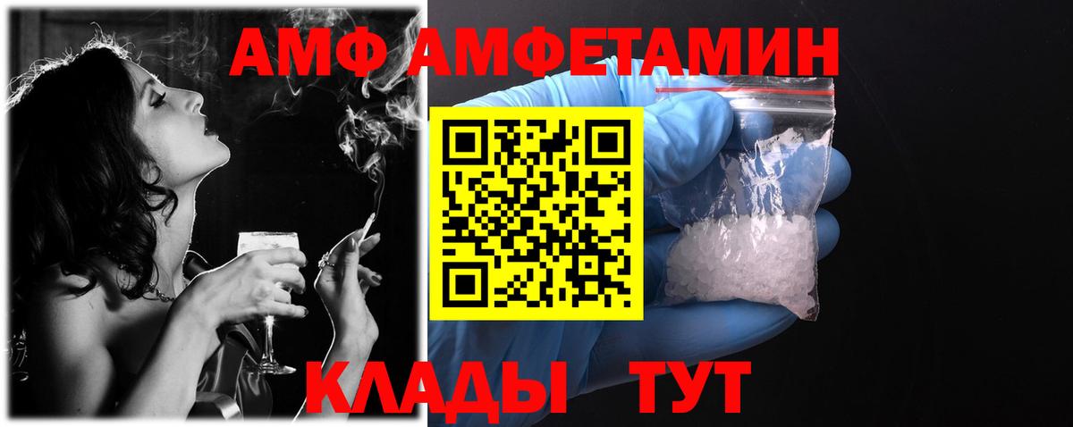 Амфетамин  Amphetamine  Ижевск  Вход с VPN  Amphetamine 98% 