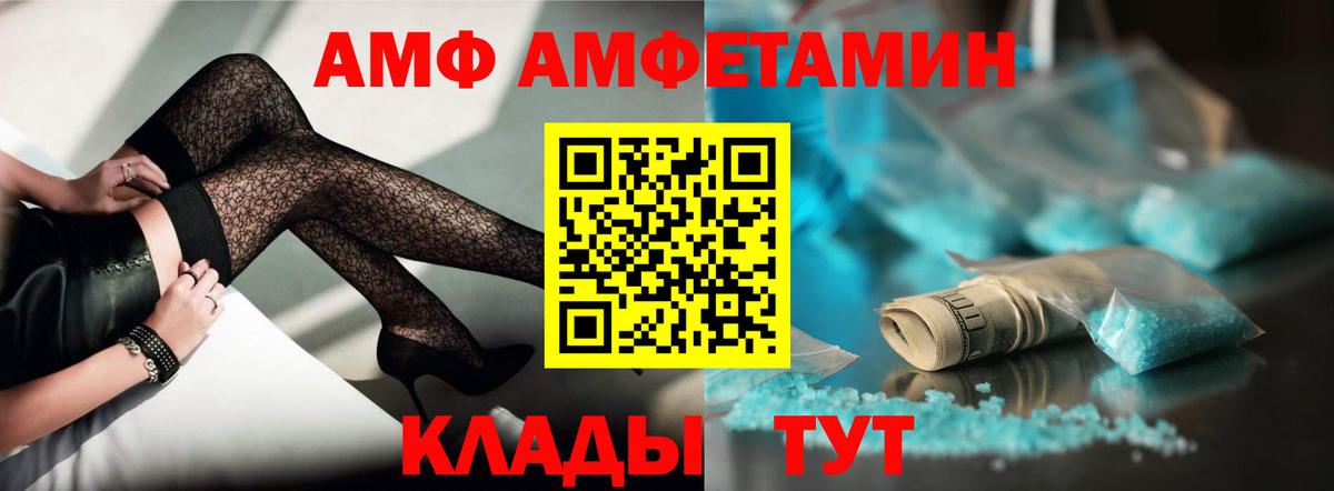 Amphetamine Розовый Ижевск