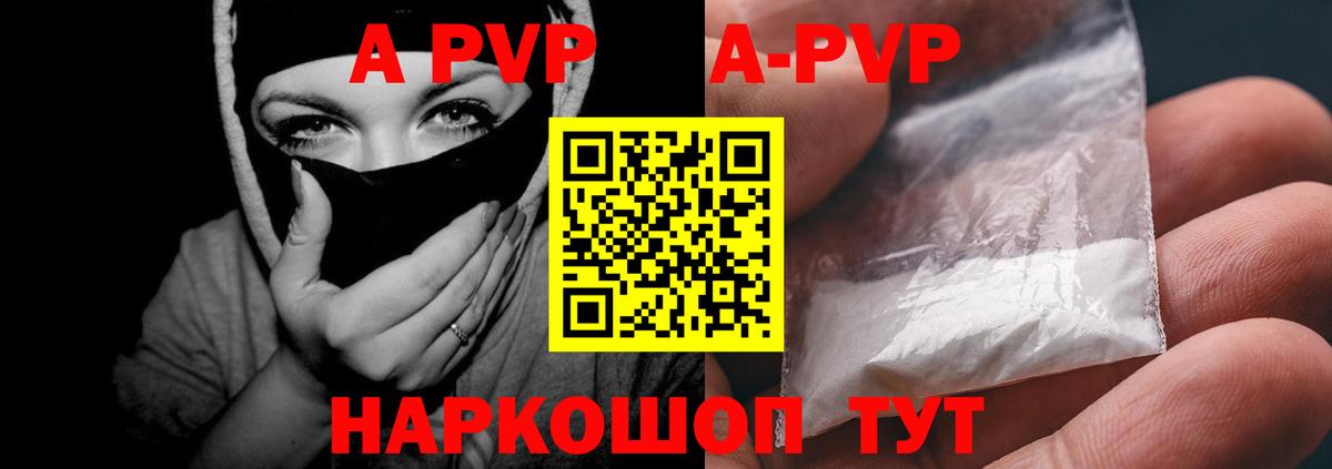 A PVP крисы CK Ижевск