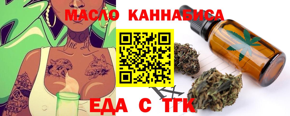 Cannafood марихуана  Вход с VPN  Ижевск 