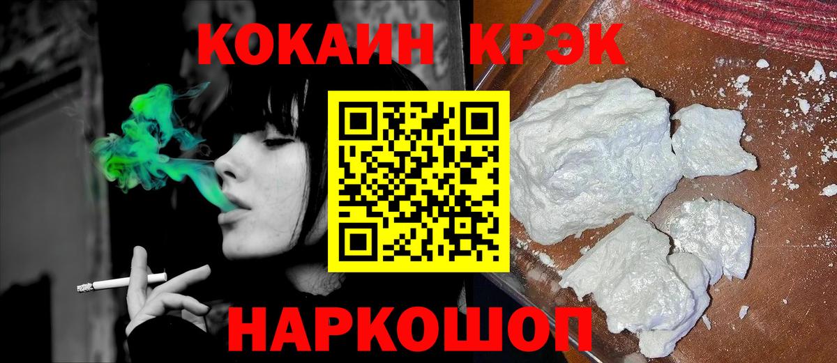 Cocaine 99% Ижевск