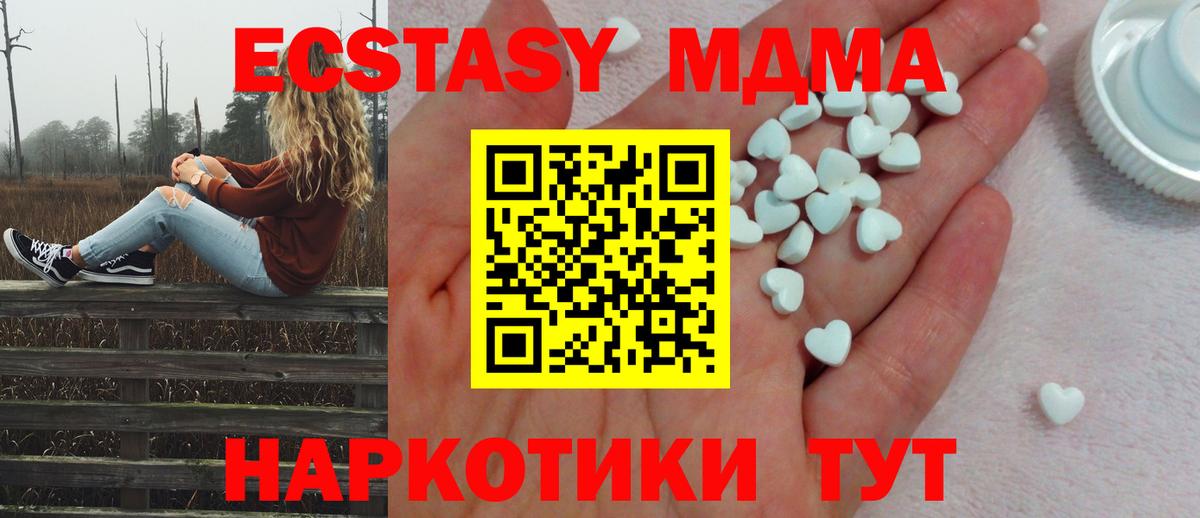 Экстази  ЭКСТАЗИ круглые  Вход с VPN  Ecstasy VHQ  Ижевск 