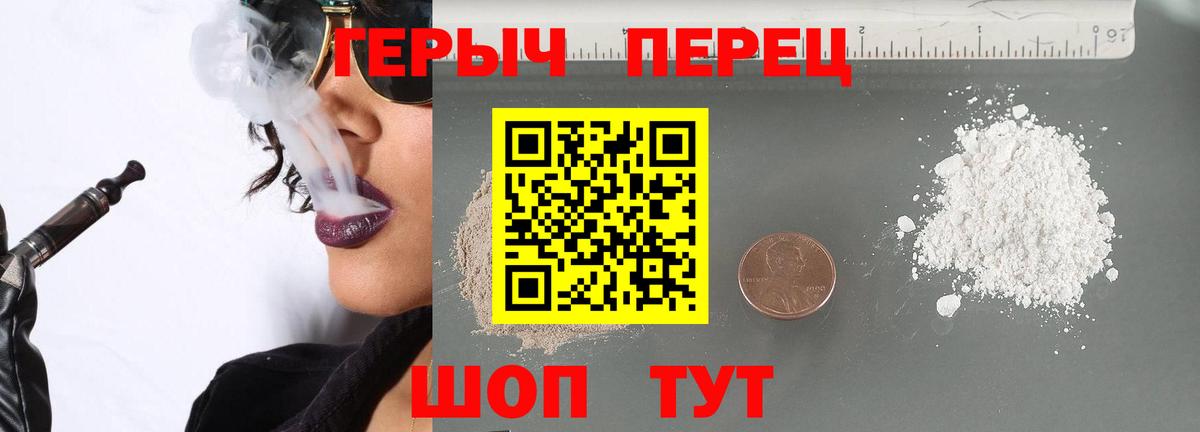 Героин гречка  Вход с VPN  Ижевск 