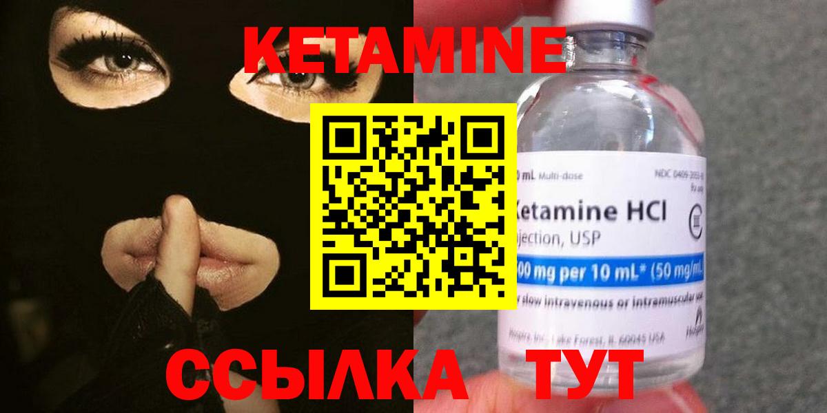 Ижевск  Кетамин VHQ  Вход с VPN  КЕТАМИН VHQ 