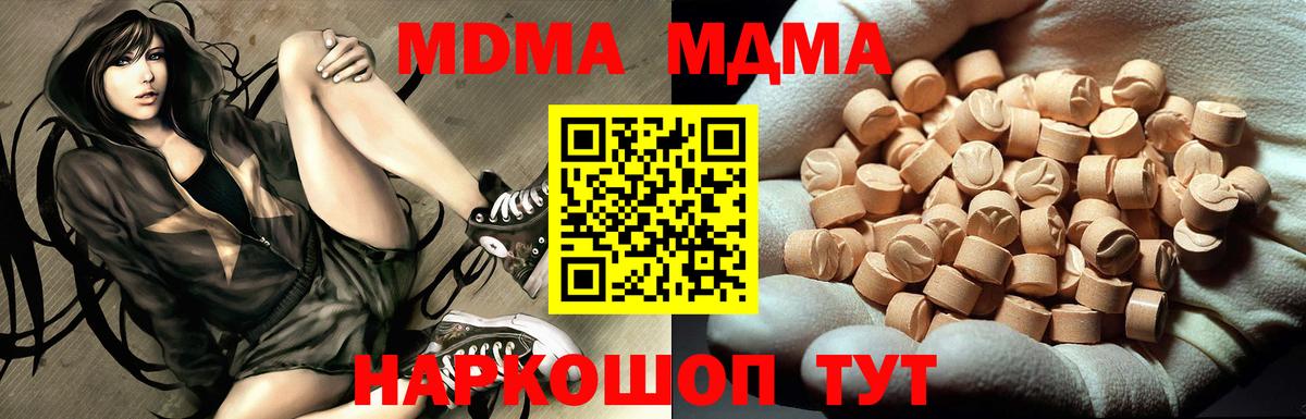 Ижевск  MDMA VHQ  Вход с VPN  MDMA  MDMA молли 