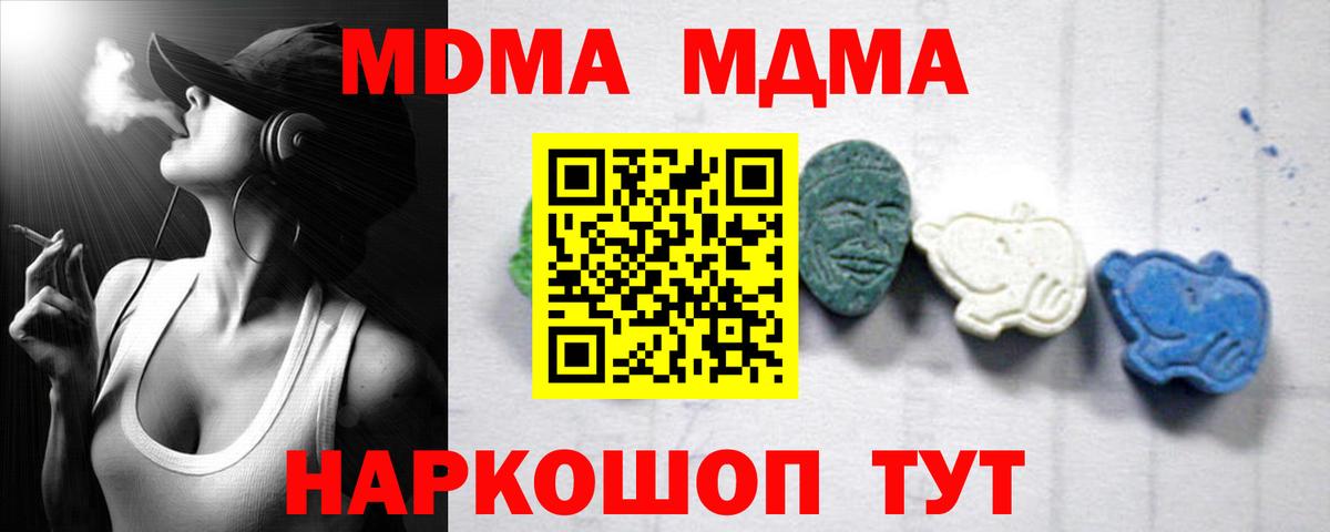 MDMA Molly Ижевск