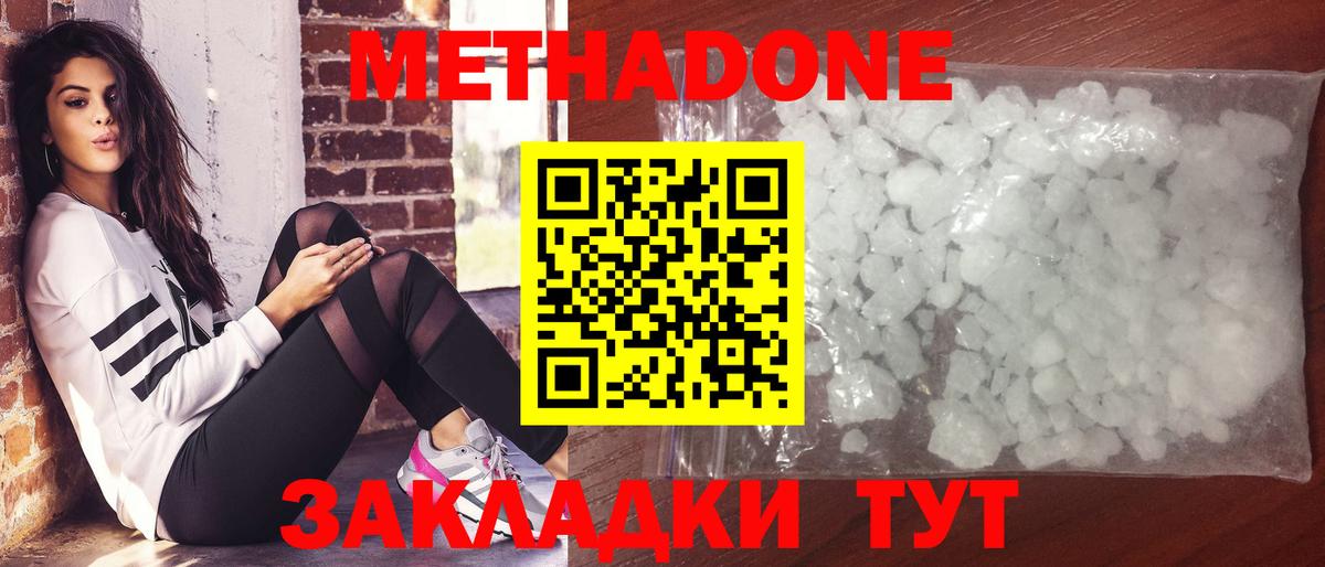 Метадон VHQ  Вход с VPN  МЕГА ссылка  Ижевск  МЕТАДОН кристалл 