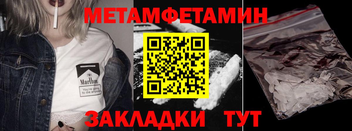 Метамфетамин кристалл Ижевск