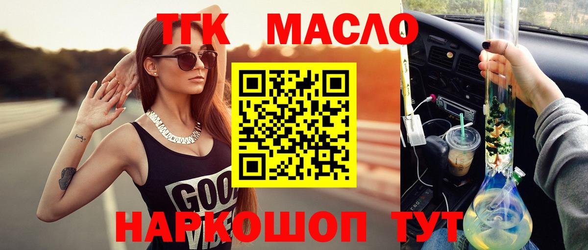 ТГК вейп Ижевск