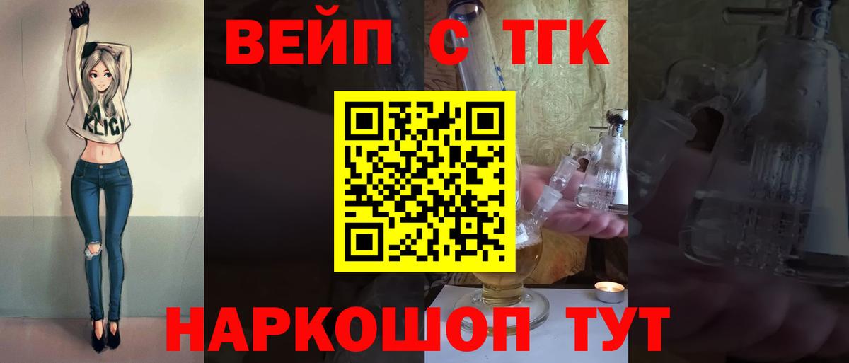Дистиллят ТГК жижа  Вход с VPN  Ижевск 